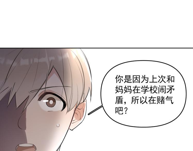 第18话 老爸要说脱口秀！？26