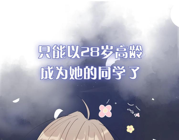 序章 冻龄老爸VS叛逆少女44