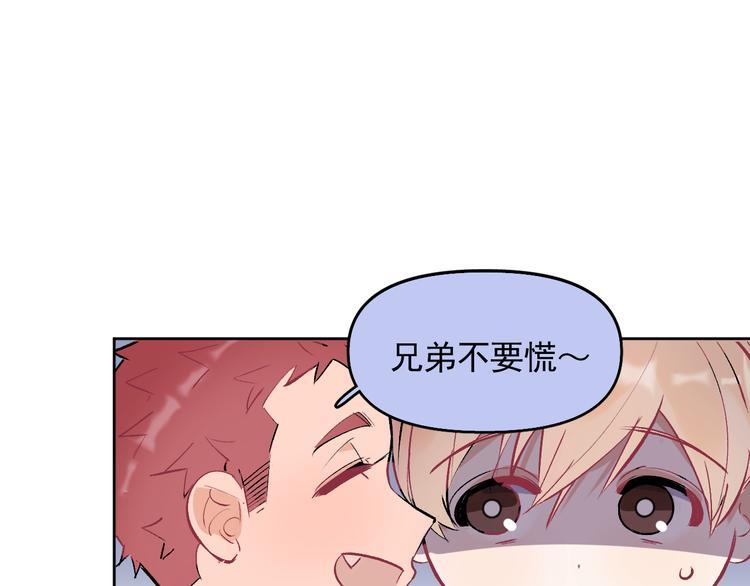 第19话 脱口秀海选开始！状况0