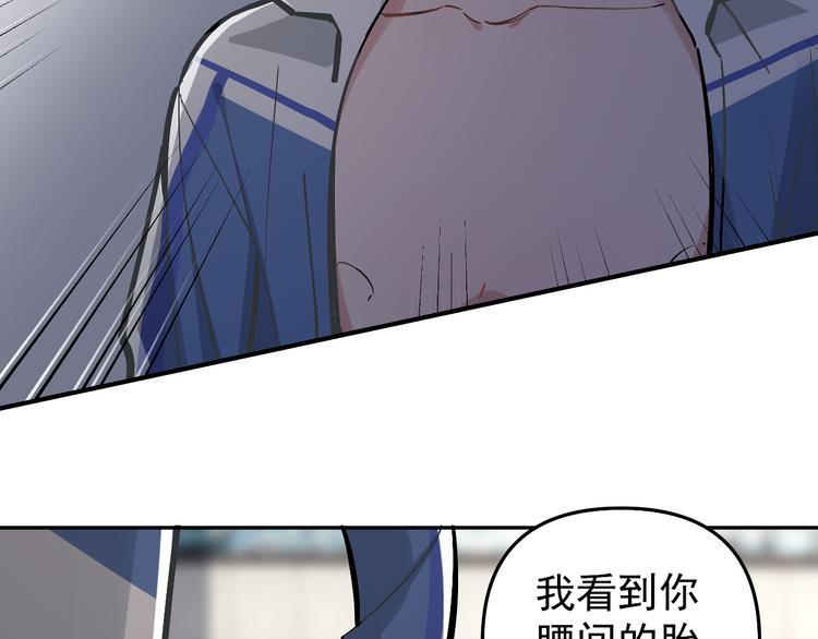 第11话 校草的秘密！23