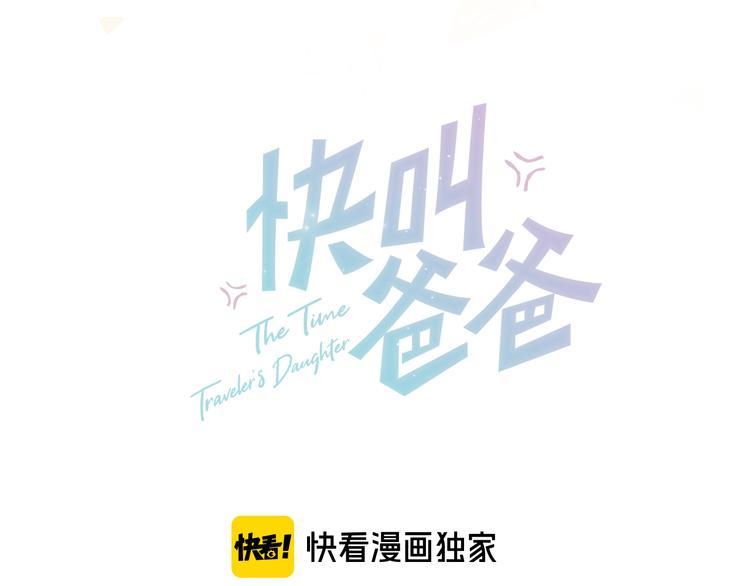 第11话 校草的秘密！13