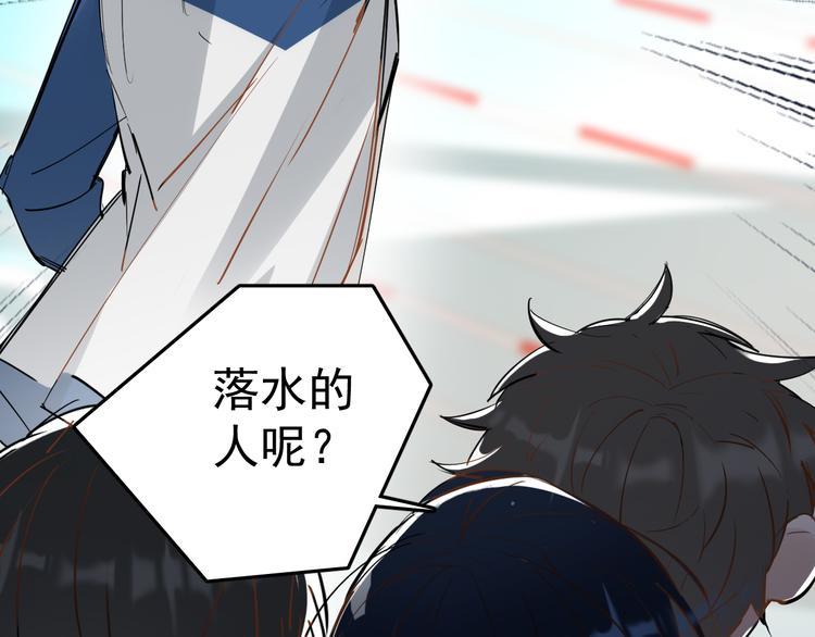 第4话 女儿误闯男更衣室86