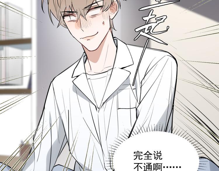 第21话 go!周日火锅店7