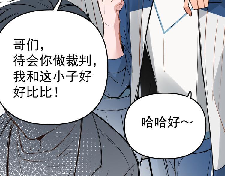 第4话 女儿误闯男更衣室52