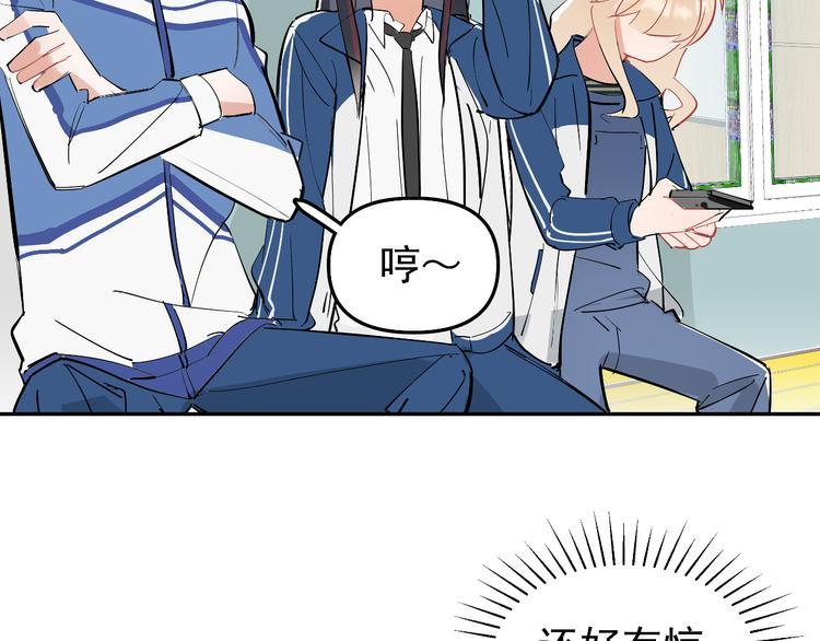 第11话 校草的秘密！63