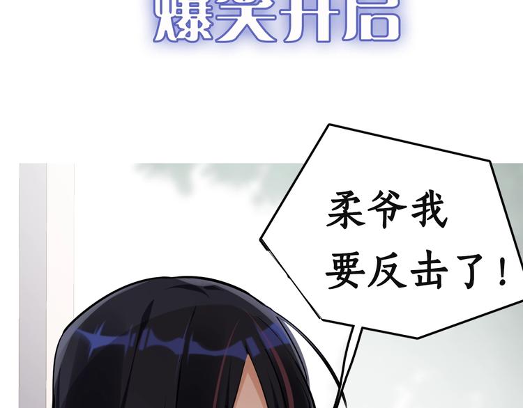 序章 冻龄老爸VS叛逆少女51