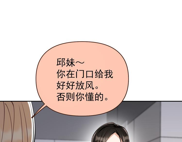 第8话 我女儿是校园恶女？！62