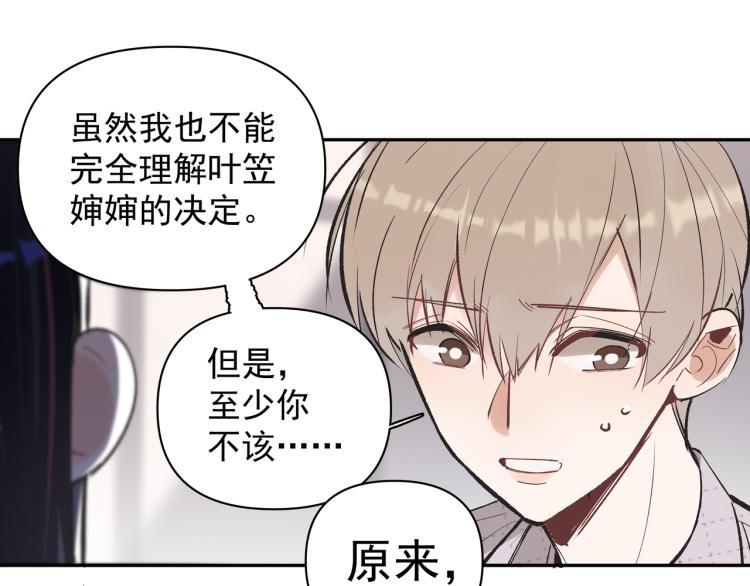 第24话 和前妻的协议！17