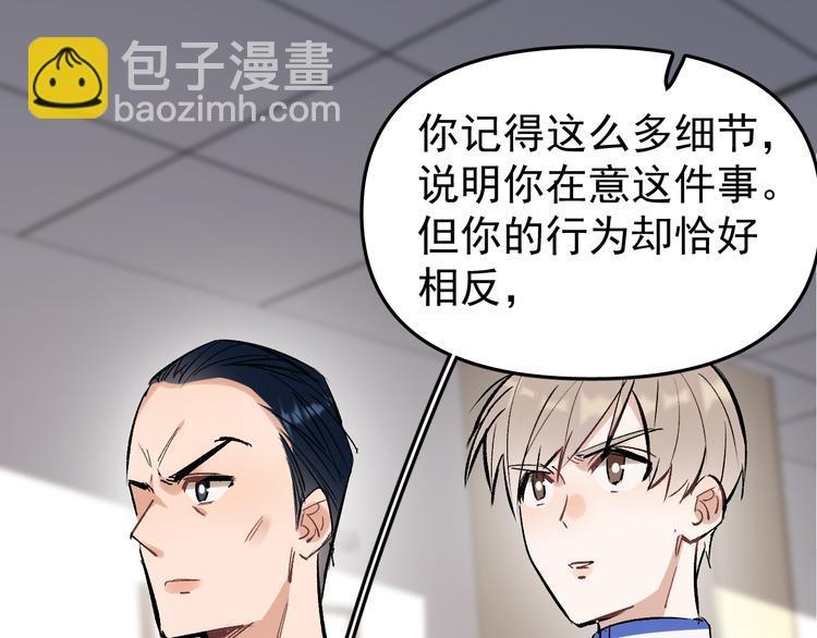 第14话  我的肉肉长大了～20