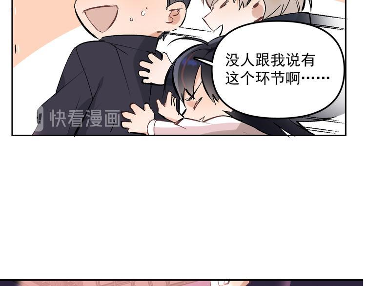第15话 前妻认出我！？11