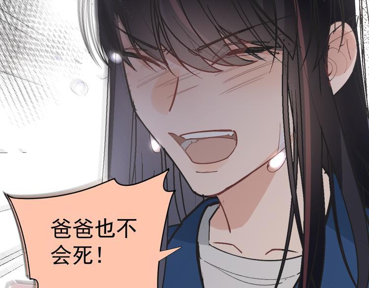 第22话 女儿的心事73