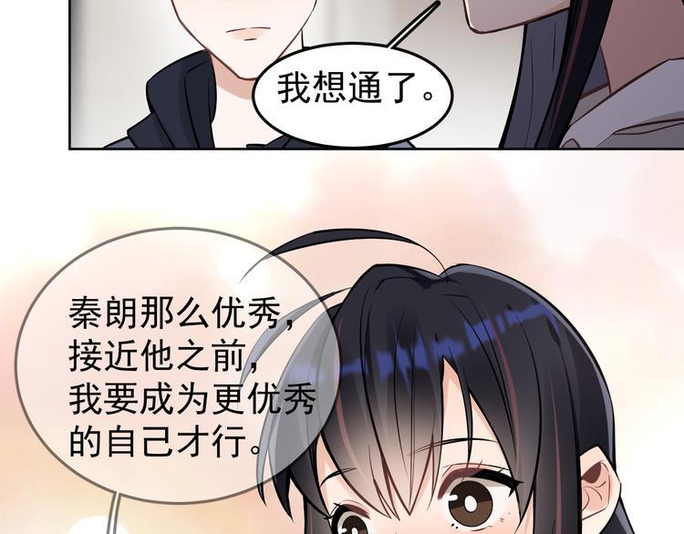 第15话 前妻认出我！？22