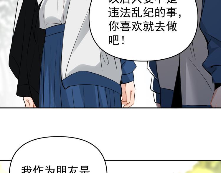 第10话 我给女儿牵红线！？13
