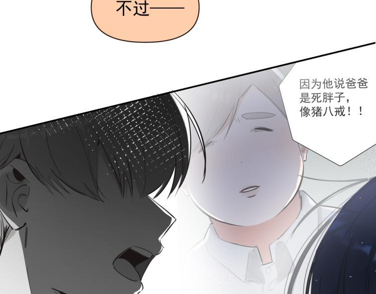 第23话 老爸惹哭校长？41