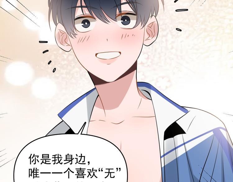 第10话 我给女儿牵红线！？48