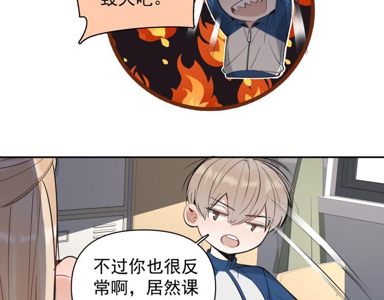 第24话 和前妻的协议！30