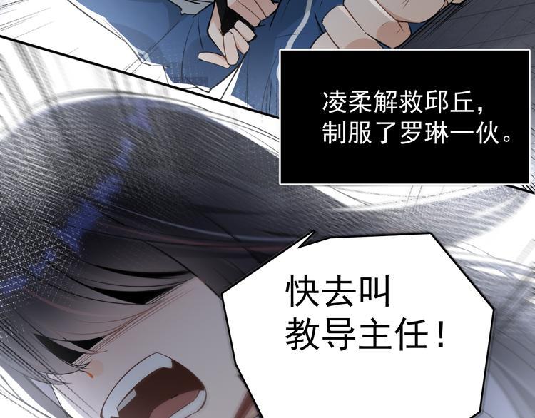 第8话 我女儿是校园恶女？！27