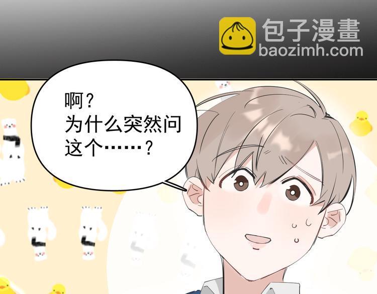 第10话 我给女儿牵红线！？97