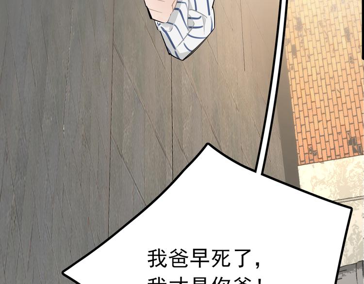 第1话 我爸“死而复生”了？34