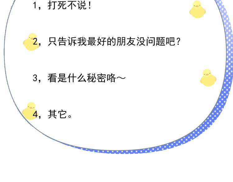 第11话 校草的秘密！72