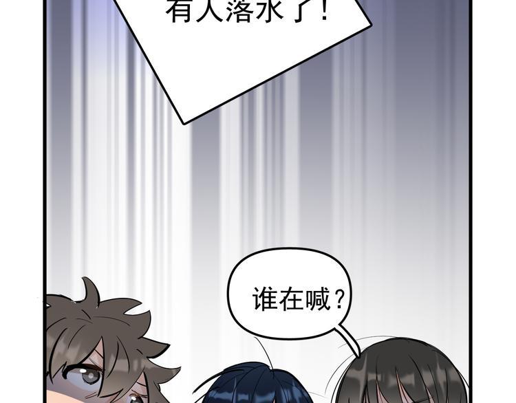 第4话 女儿误闯男更衣室81