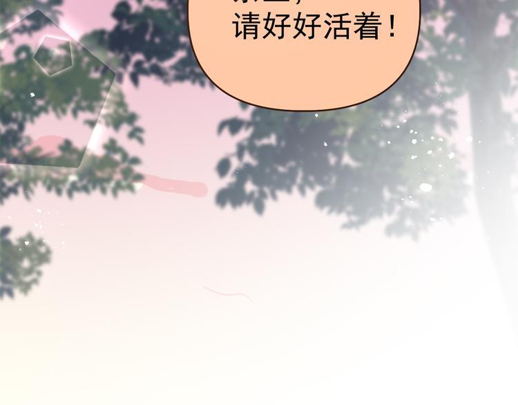 第5话 敢“绿”我女儿！？117