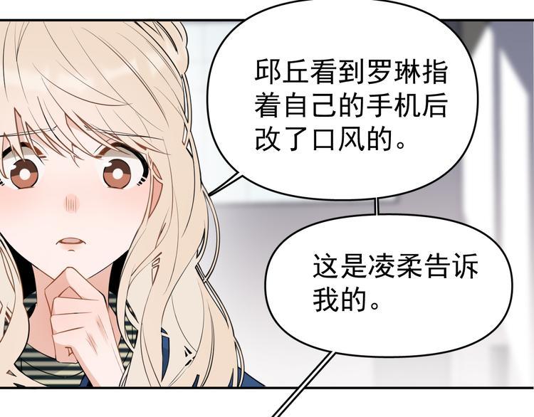 第8话 我女儿是校园恶女？！53