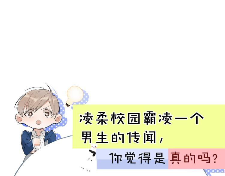 第7话 女儿看上了校草？101