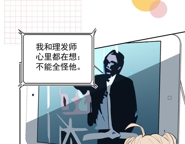第19话 脱口秀海选开始！状况12