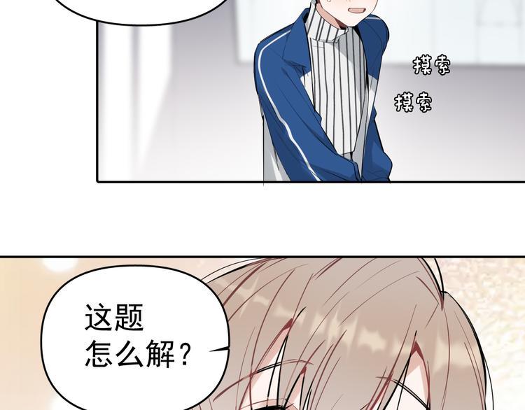 第7话 女儿看上了校草？32