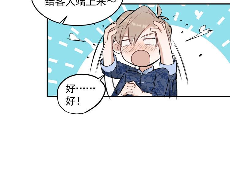 第21话 go!周日火锅店38