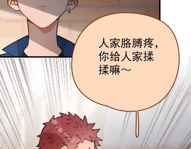 第5话 敢“绿”我女儿！？3