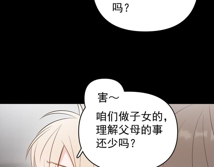 第10话 我给女儿牵红线！？8