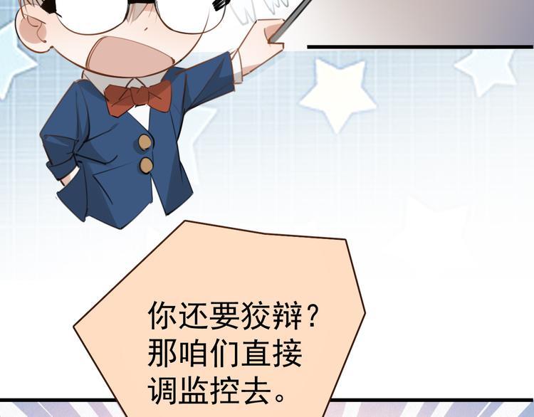 第6话  敢动我女儿！？54