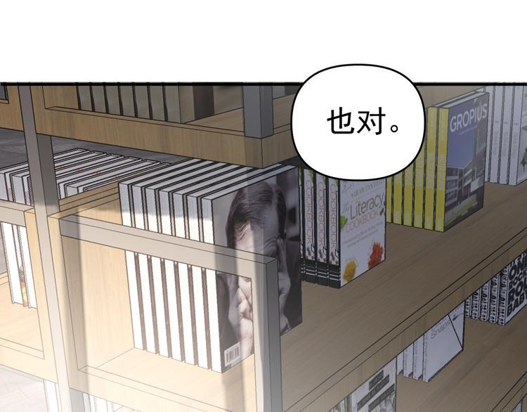第5话 敢“绿”我女儿！？109