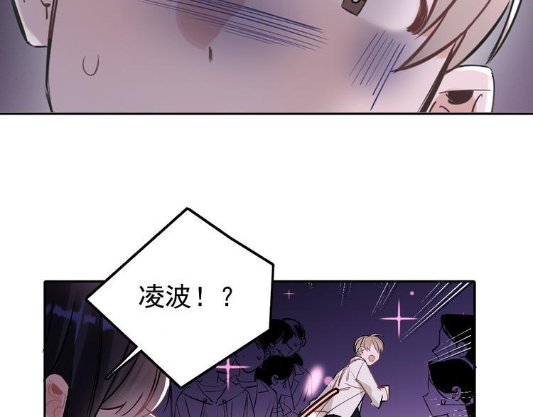 第11话 校草的秘密！3