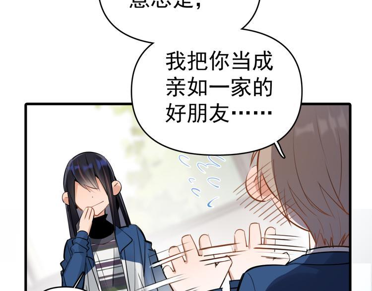 第6话  敢动我女儿！？87