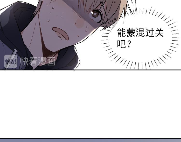第15话 前妻认出我！？53
