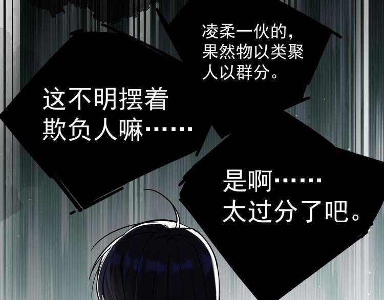 第8话 我女儿是校园恶女？！1