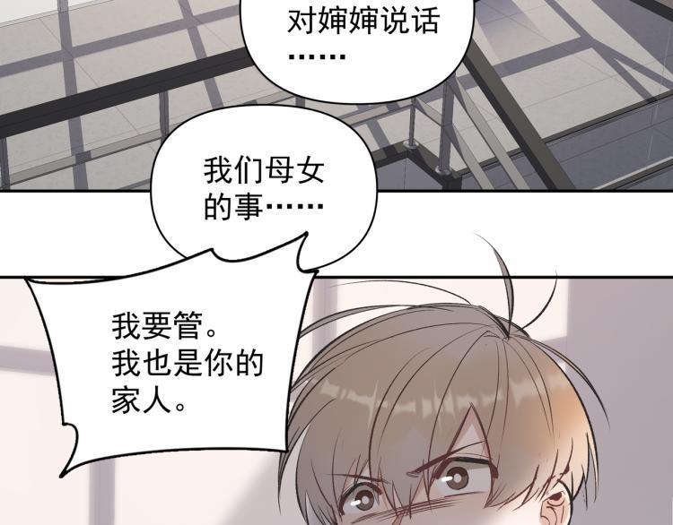 第24话 和前妻的协议！13