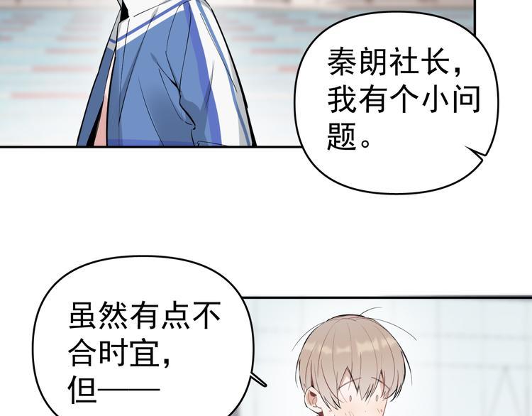 第7话 女儿看上了校草？31
