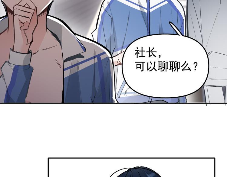 第11话 校草的秘密！17
