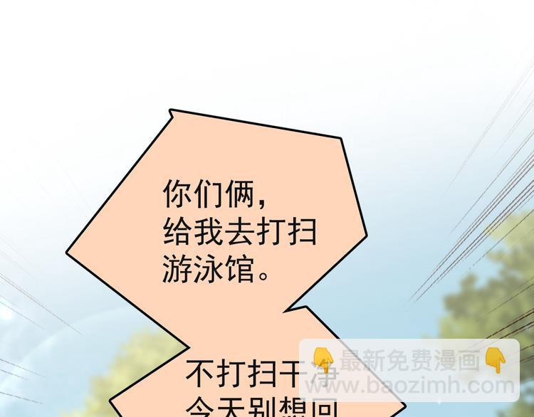 第4话 女儿误闯男更衣室24