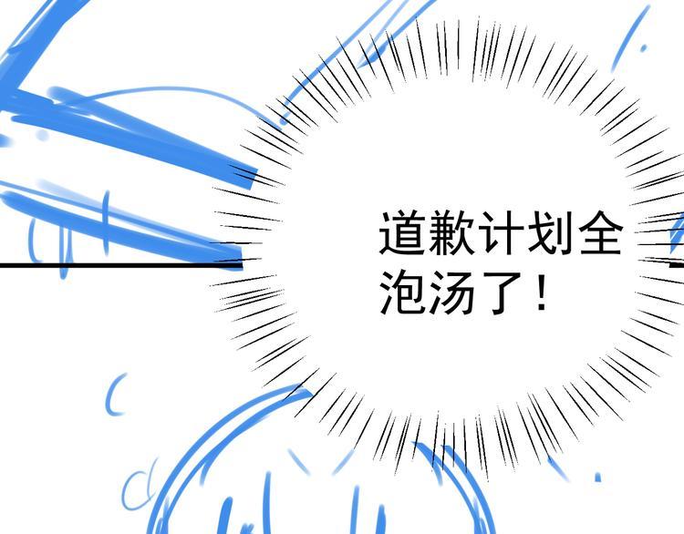 第5话 敢“绿”我女儿！？135