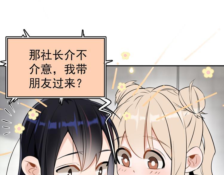 第10话 我给女儿牵红线！？52