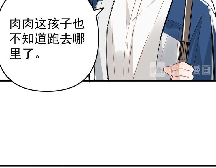 第4话 女儿误闯男更衣室98