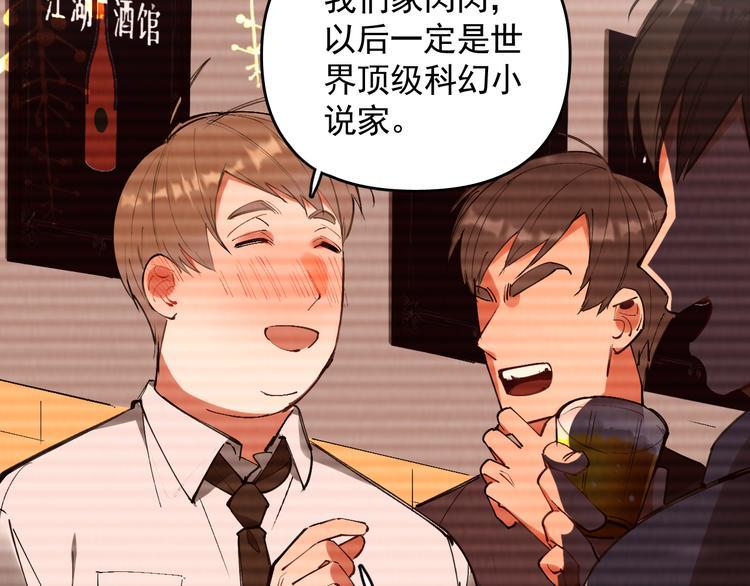 第19话 脱口秀海选开始！状况42