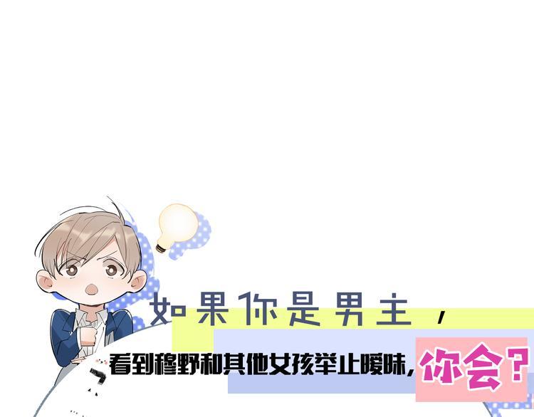 第4话 女儿误闯男更衣室115