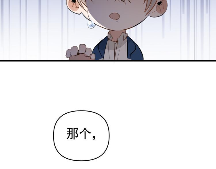 第6话  敢动我女儿！？74