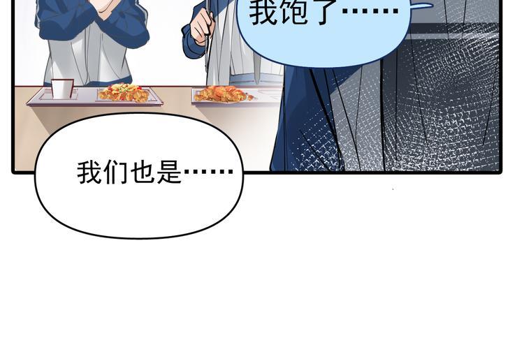 第5话 敢“绿”我女儿！？27